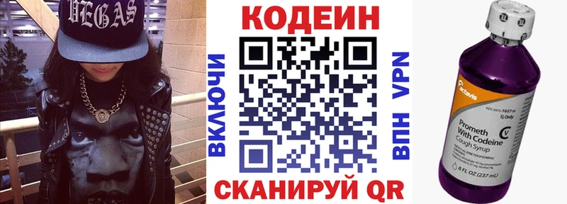Кодеин напиток Lean (лин)  Купить закладки  Кедровый 